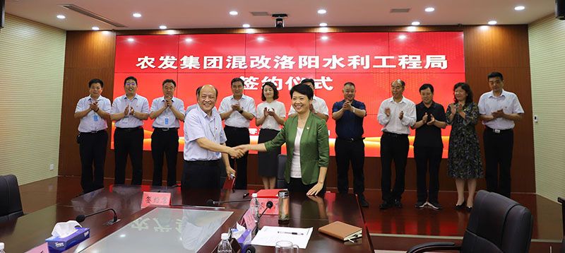 洛阳农发集团与亚新注册网站 混改控股签约仪式隆重举行