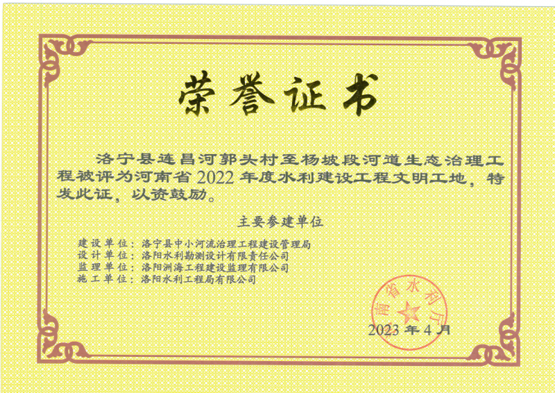 亚新注册网站3个项目分别获得省水利厅优质工程和文明工地的荣誉