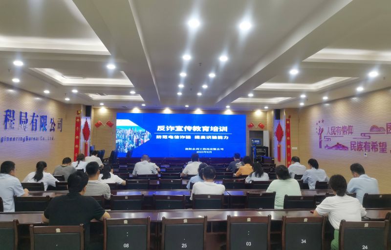 防范电信诈骗，提高识骗能力——亚新注册网站积极开展反诈宣传教育活动