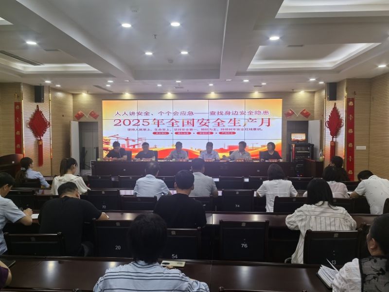 亚新注册网站隆重举行2025年“安全生产月”活动启动仪式